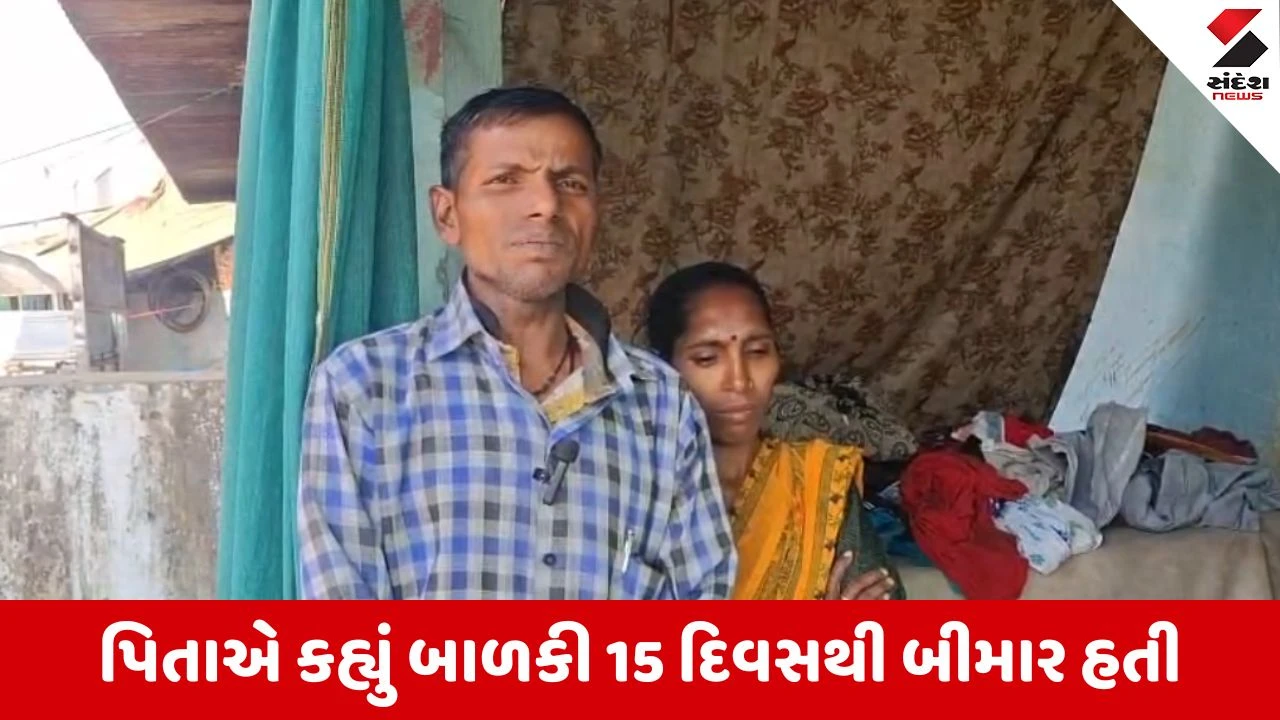 Gandhinagar : દૂષિત પાણીથી હાહાકાર, 7 વર્ષીય બાળકીનું સિવીલમાં દાખલ બાદ 4 દિવસમાં મોત 