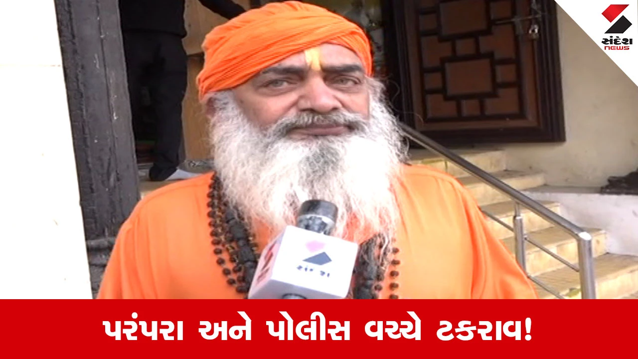 Vadodara News : ડો. જ્યોર્તિનાથ મહારાજની લાલ આંખ, હિન્દુ તહેવારોમાં પોલીસનો હસ્તક્ષેપ હવે સહન નહીં થાય 