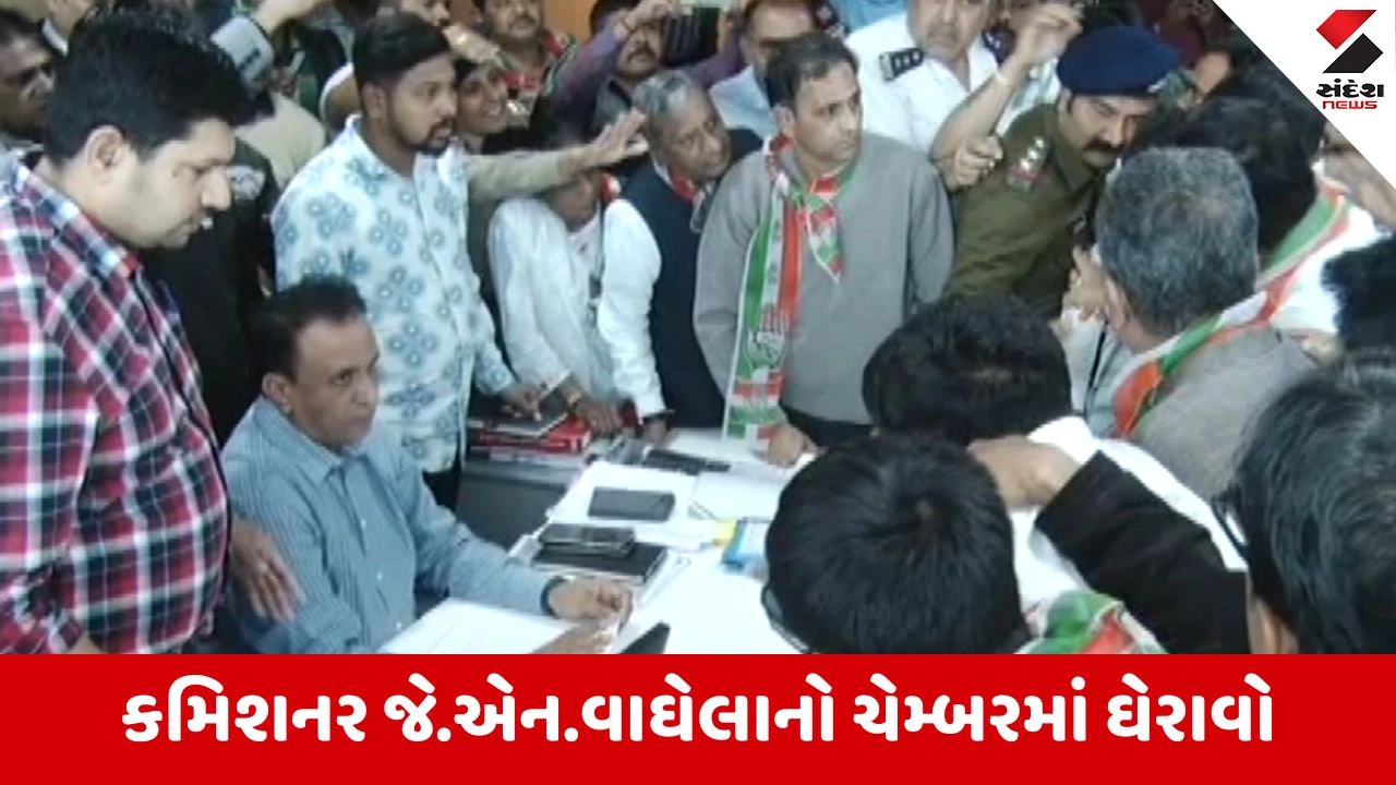 Gandhinagar : ટાઈફોઈડના કહેરને લઇ કોંગ્રેસનો વિરોધ, કમિશનરની ચેમ્બરમાં માટલા ફોડ્યા, તમામ સેમ્પલ સેફ હોવાનો કમિશનરનો દાવો 