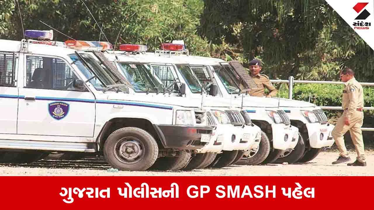 Gandhinagar: ગુજરાત પોલીસે છેલ્લા 10 મહિનામાં સોશિયલ મીડિયા પ્લેટફોર્મ પરથી 1163 લોકોની ફરિયાદોનો નિકાલ કર્યો 