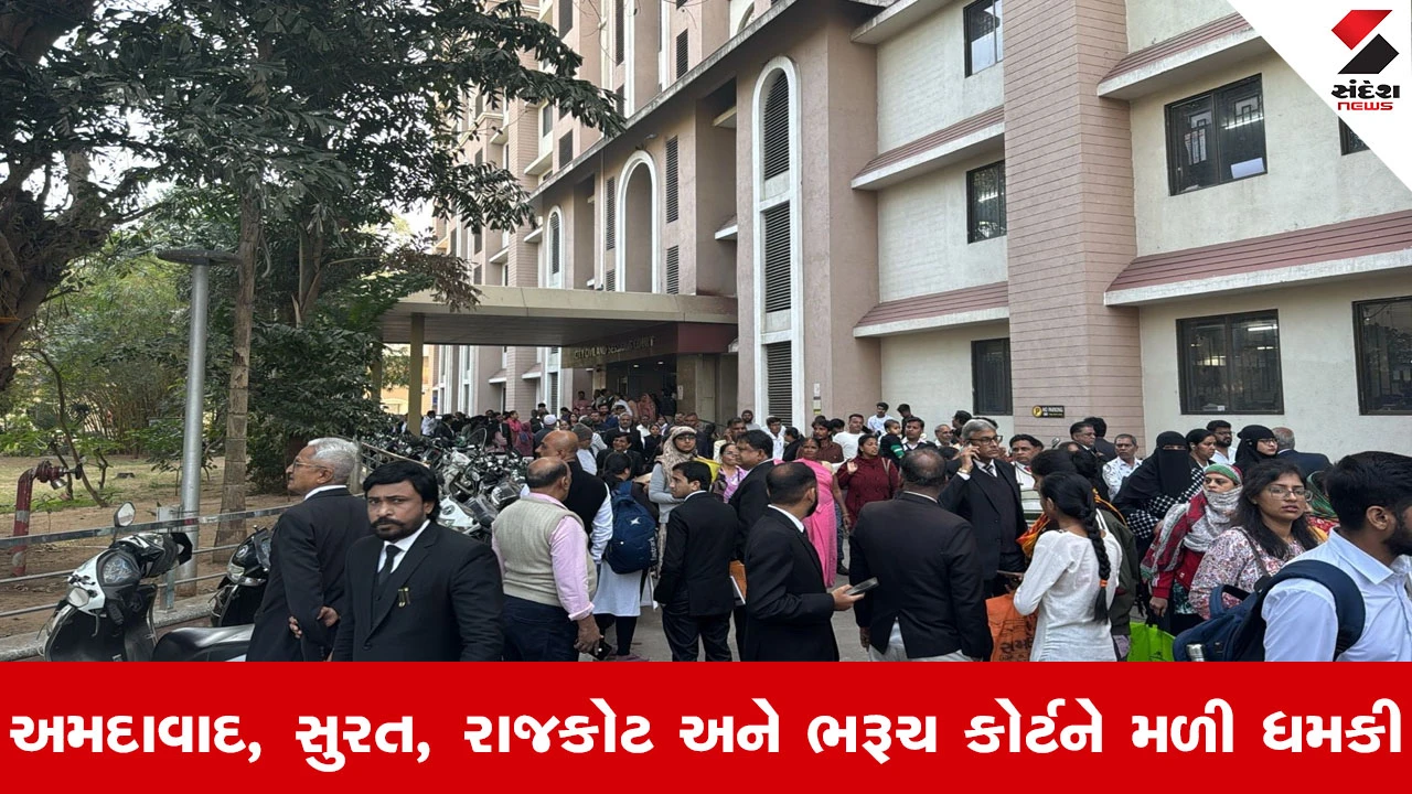 Bomb Threat : ગુજરાત હાઈકોર્ટ સહિત રાજ્યની અનેક અદાલતોને RDX થી ઉડાવી દેવાની ધમકી, પોલીસ તંત્રમાં દોડધામ 