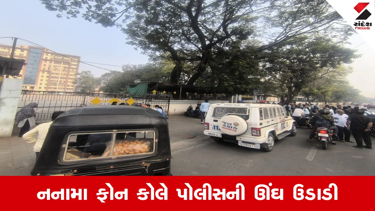 Surat કોર્ટમાં બોમ્બ હોવાની ધમકીથી હડકંપ, સમગ્ર પરિસર ખાલી કરાવી સર્ચ ઓપરેશન શરૂ 