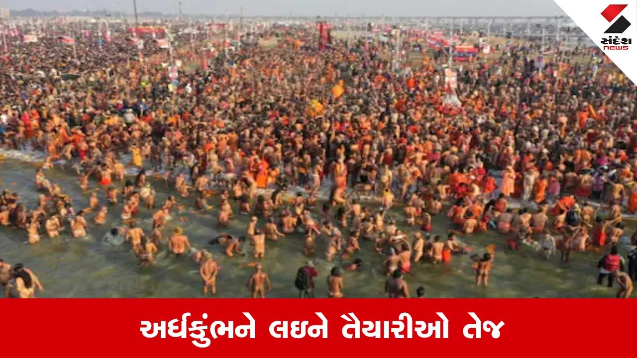 Haridwar ardh kumbh: 105 ઘાટ પર માત્ર હિંદુઓને જ એન્ટ્રીની તૈયારી! અર્ધકુંભ મેળાને લઇને સરકારે આપ્યો સંકેત 
