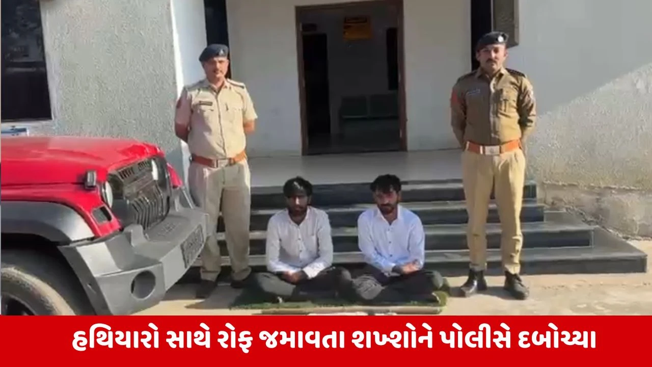 Kutch: અસામાજિક તત્વોને ભાઇગીરી ભારે પડી, પોલીસે આતંક મચાવનારની શાન ઠેકાણે લાવી 