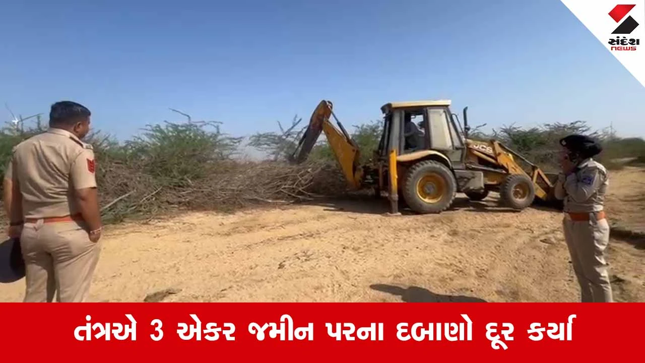 Kutchના નખત્રાણામાં અસામાજિક તત્વો સામે પોલીસની લાલ આંખ, સરકારી જમીન પરથી ગેરકાયદેસર દબાણ દૂર કરાયું 