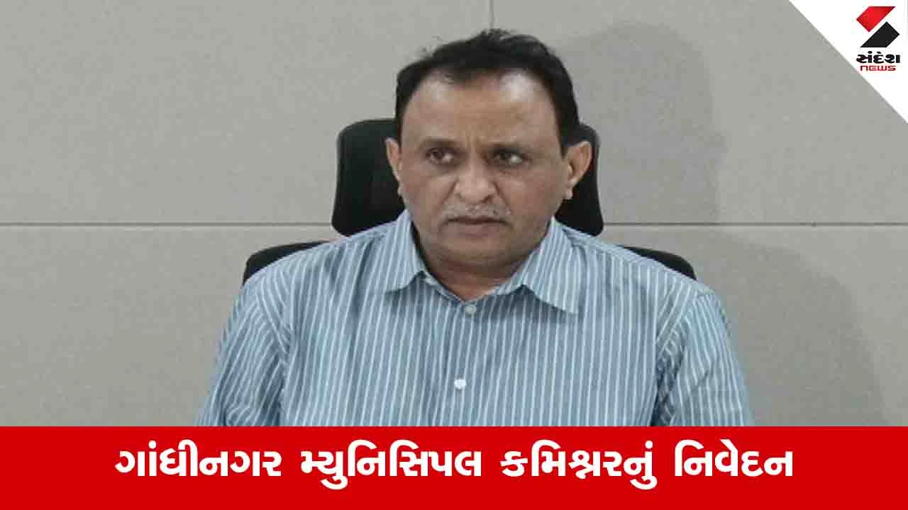 Gandhinagar News: શહેરમાં ટાઈફોઈડના વધુ 11 કેસ નોંધાયા, 16 ડોક્ટરની ટીમ કામે લાગી 