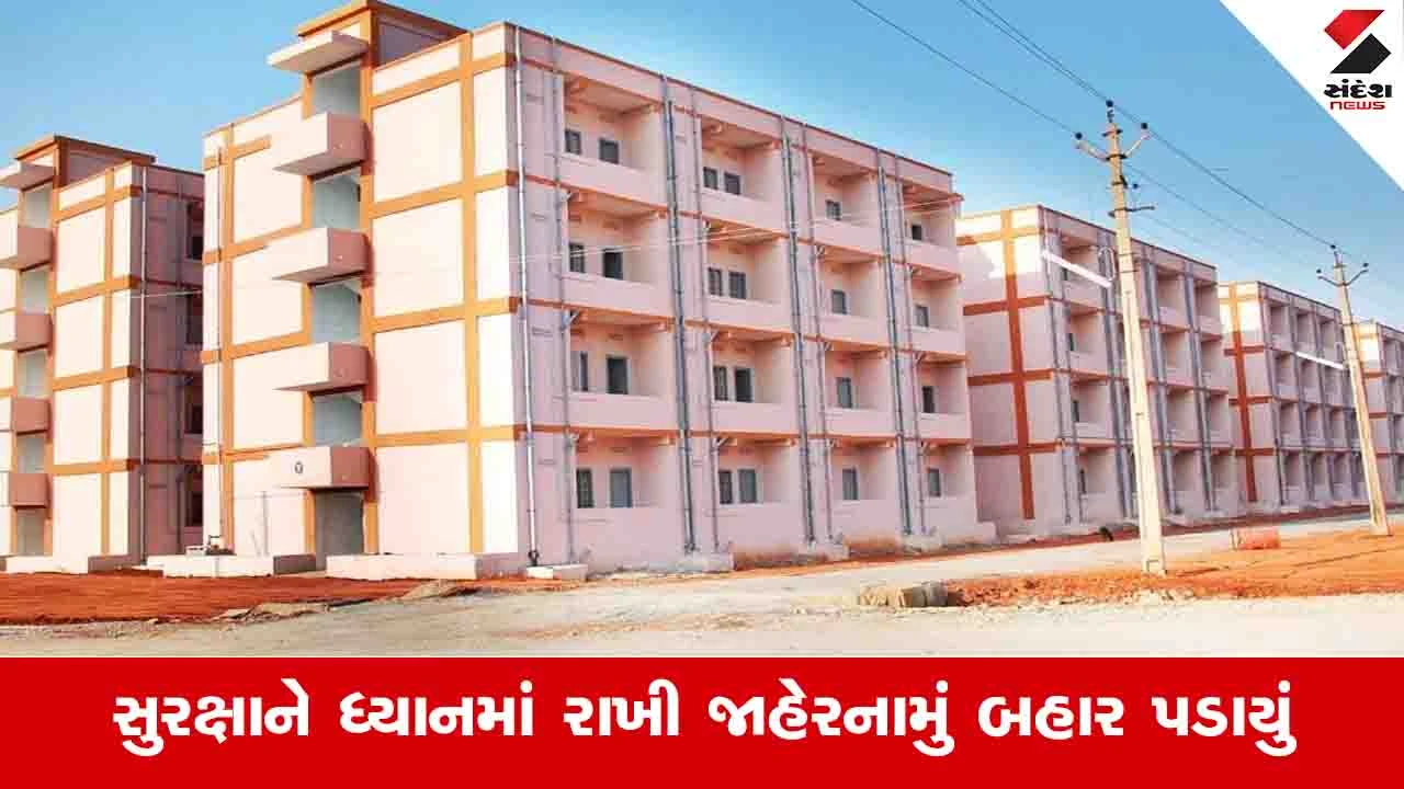 Junagadh: જિલ્લામાં કોઈપણ પ્રોપર્ટી પોલીસને જાણ કર્યા સિવાય ભાડે આપી શકાશે નહીં 