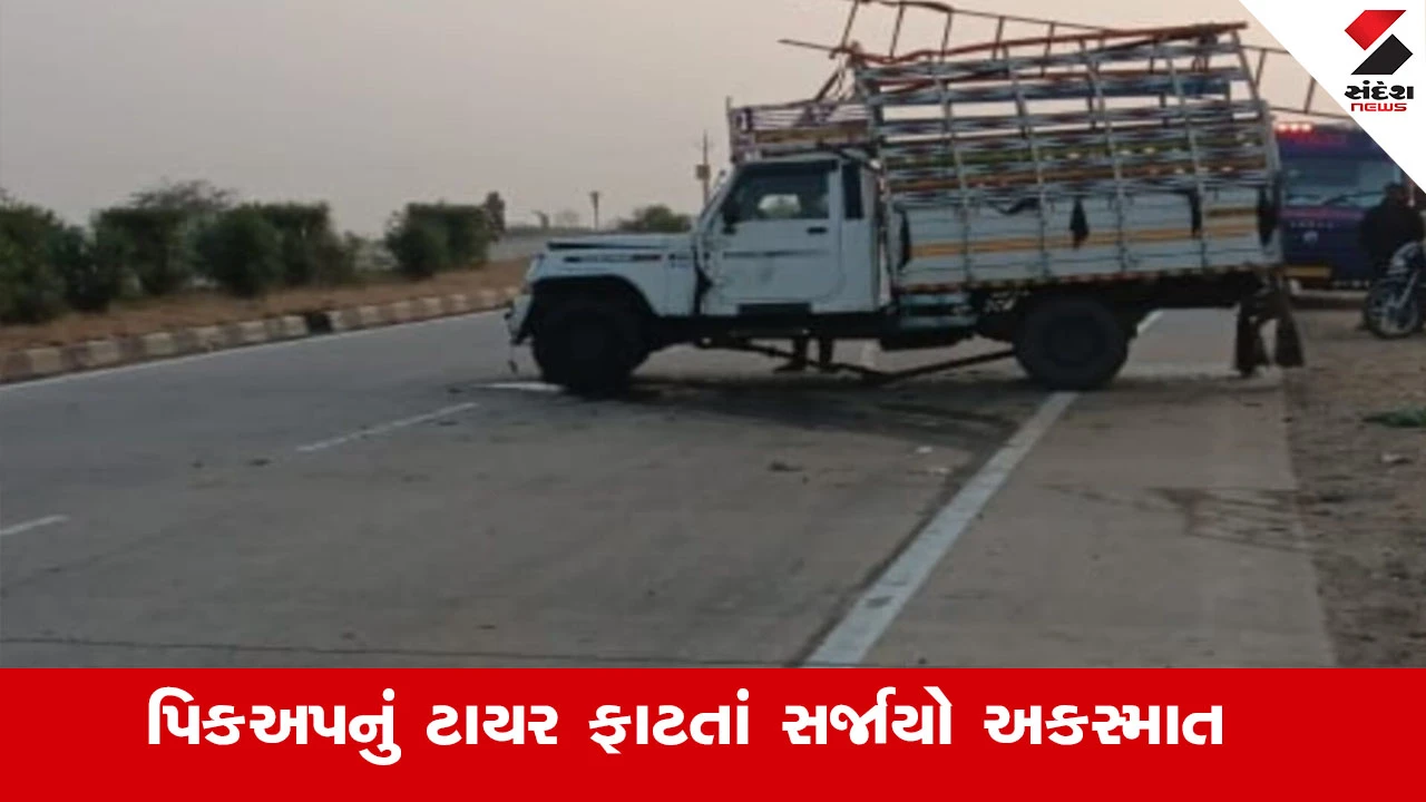 Dahod News : દાહોદમાં પીકઅપ ગાડીનું ટાયર ફાટતા અકસ્માત સર્જાયો, 2ના ઘટના સ્થળે મોત 
