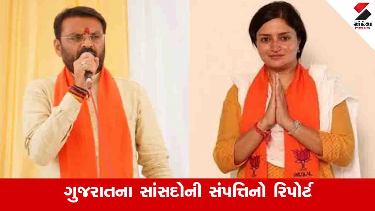 Gujarat News: 10 વર્ષમાં સાંસદ વિનોદ ચાવડાની સંપત્તિ 1163 ટકા વધી, જાણો શું છે પૂનમબેન માડમ અને પાટીલની સંપત્તિનો આંકડો 