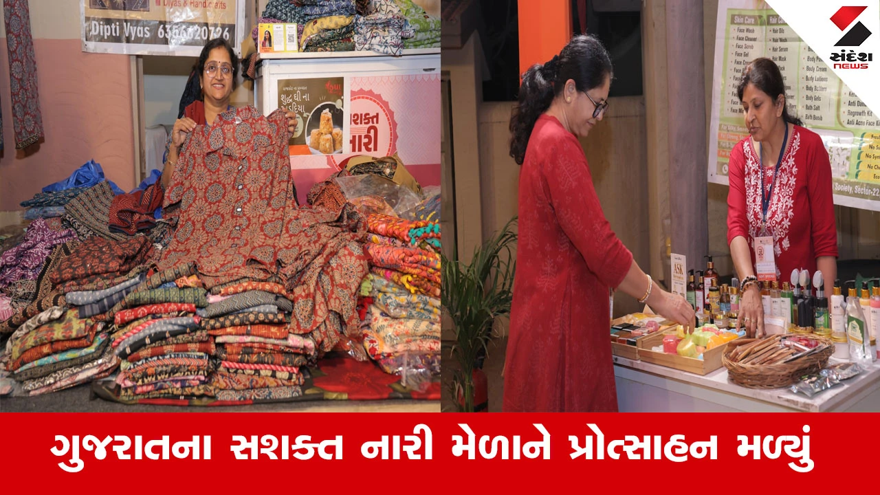 Gandhinagar News : ગુજરાતના 31 જિલ્લામાં ‘સશક્ત નારી મેળા’ દ્વારા રૂ. 4 કરોડથી વધુ કિંમતના સ્વદેશી ઉત્પાદનોનું વેચાણ કરાયું 