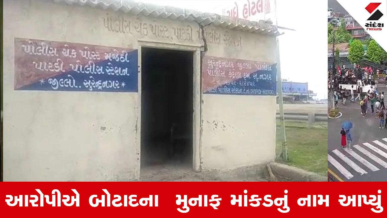 Surendranagar News : માલવણ-અમદાવાદ હાઈવે પરથી દેશી બંદૂક સાથે વિજાપુરનો યુવાન ઝડપાયો 