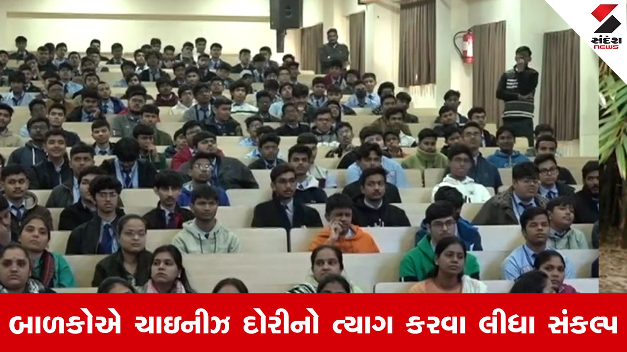 Ahmedabad ના 5 લાખ વિદ્યાર્થીઓના સામૂહિક શપથ, મારો આનંદ કોઈનો જીવ ન લે, એ જ મારી ઉત્તરાયણ 