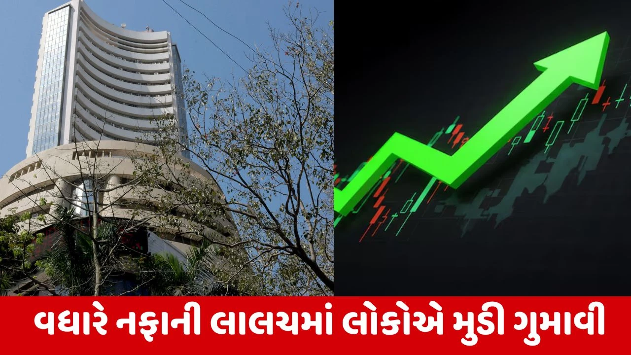 Maharashtra : પાલઘરમાં શેરમાર્કેટમાં રોકાણના નામે કરોડોની ઠગાઈ, 14 રોકાણકાર સાથે 2.39 કરોડની છેતરપિંડી 