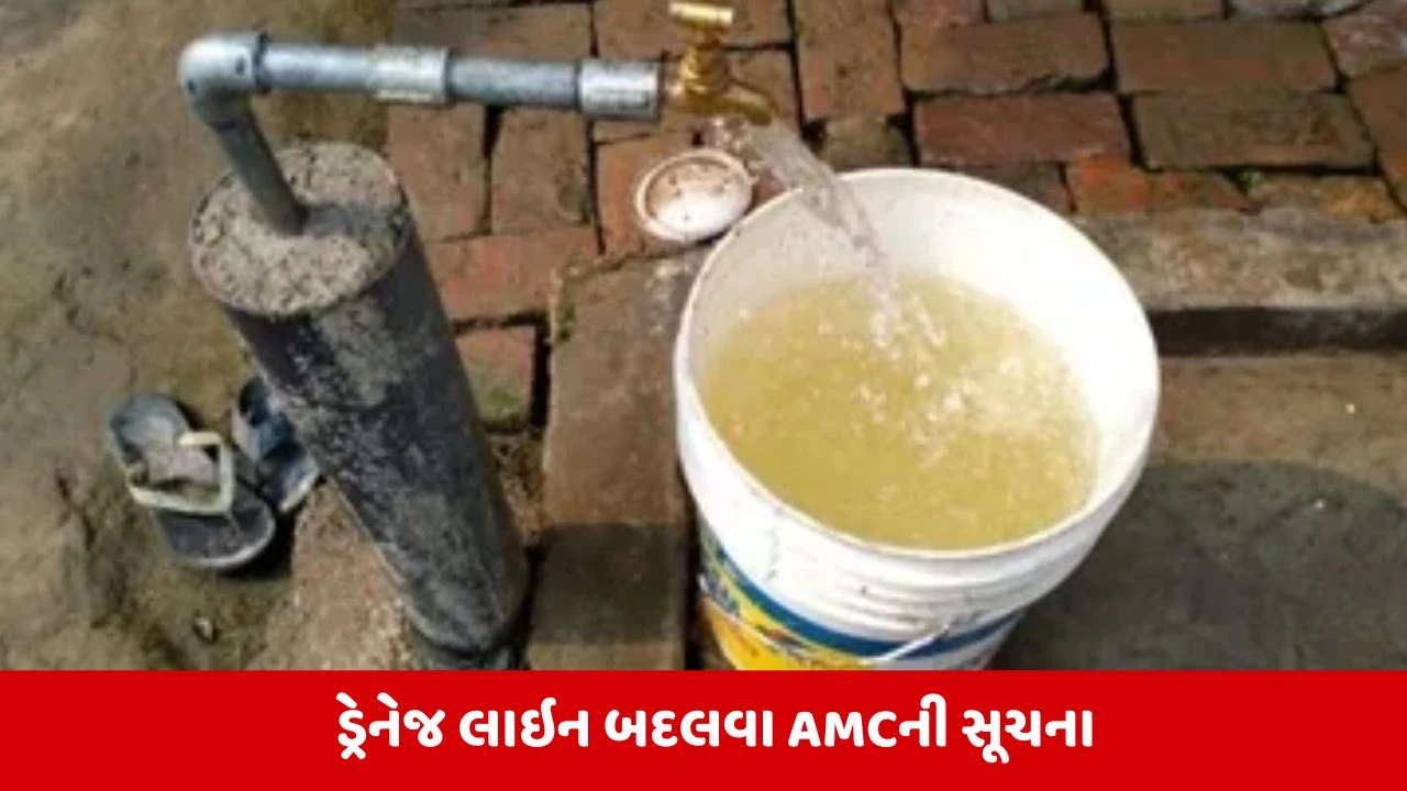Ahmedabad News: પ્રદૂષિત પાણીના પ્રશ્ને AMC એક્શન મોડમાં, સેમ્પલ રિપોર્ટ ત્વરિત મેળવવા અપાઇ સૂચના 
