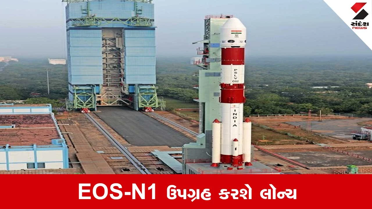 ISRO 2026: ISROનું નવા વર્ષનું પહેલુ મિશન, EOS-N1 ઉપગ્રહ 12 જાન્યુઆરીએ કરશે લોન્ચ 
