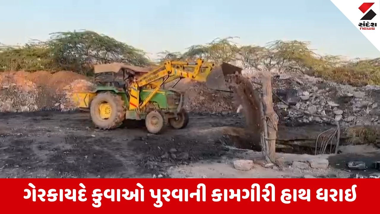 Surendranagar: ગેરકાયદે કોલસા ખનન પર દરોડા, લીંબડી પ્રાંત અધિકારીની કાર્યવાહી, સરકારી જમીન પર ગેરકાયદે ખનનનો ખુલાસો 