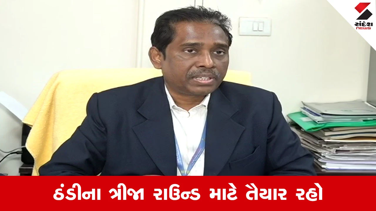 Weather News : હવામાન વિભાગની મોટી આગાહી, 7 થી 9 જાન્યુઆરી રાજ્યમાં ઠંડીનો કાતિલ ચમકારો રહેશે 