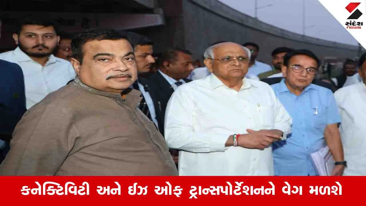 Gandhinagar News: રાજ્ય સરકાર હસ્તકના 41 કામો માટે કેન્દ્ર સરકારે 1078 કરોડ મંજૂર કર્યા 