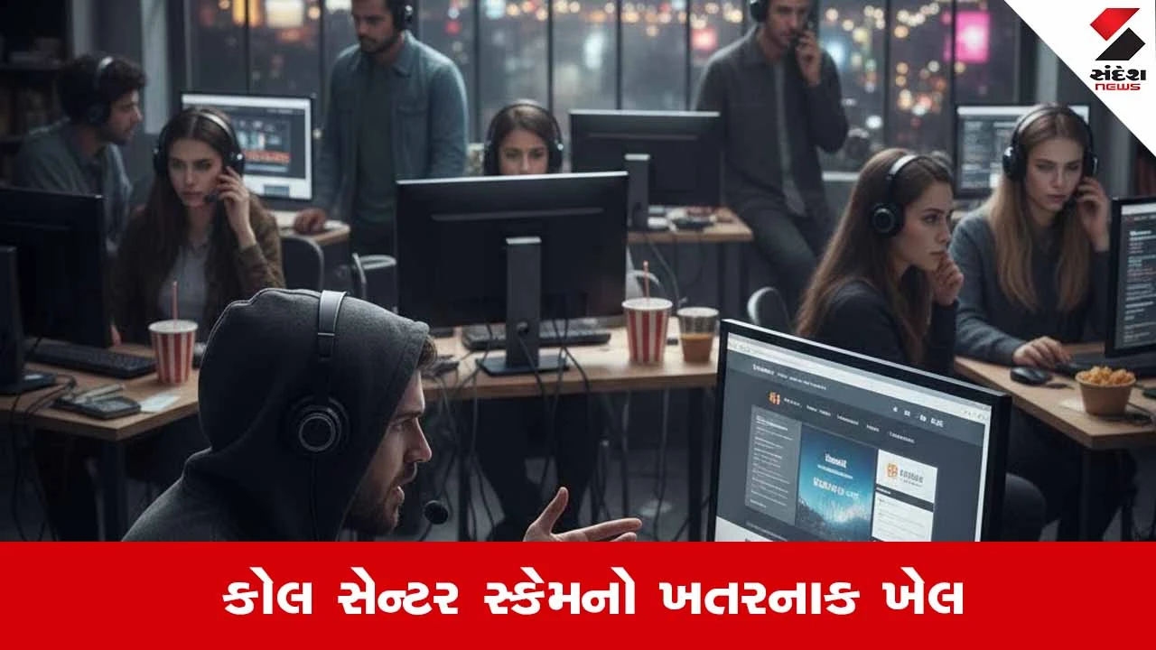 ‘Hello Sir, This Is Microsoft…’ એક કોલ અને બેંક ખાતું ખાલી! જાણો 