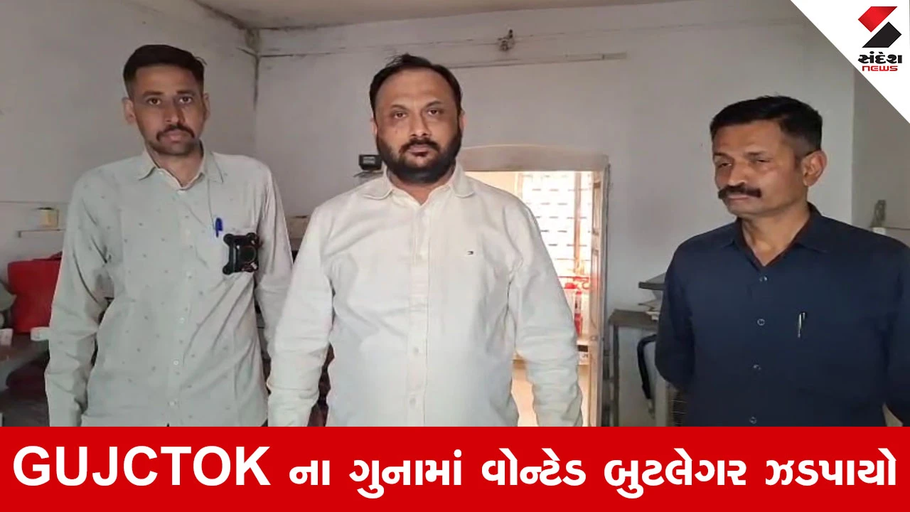 Junagadh પોલીસનો સપાટો, અજમેરથી કુખ્યાત બુટલેગર ધીરેન કારીયાની ધરપકડ 