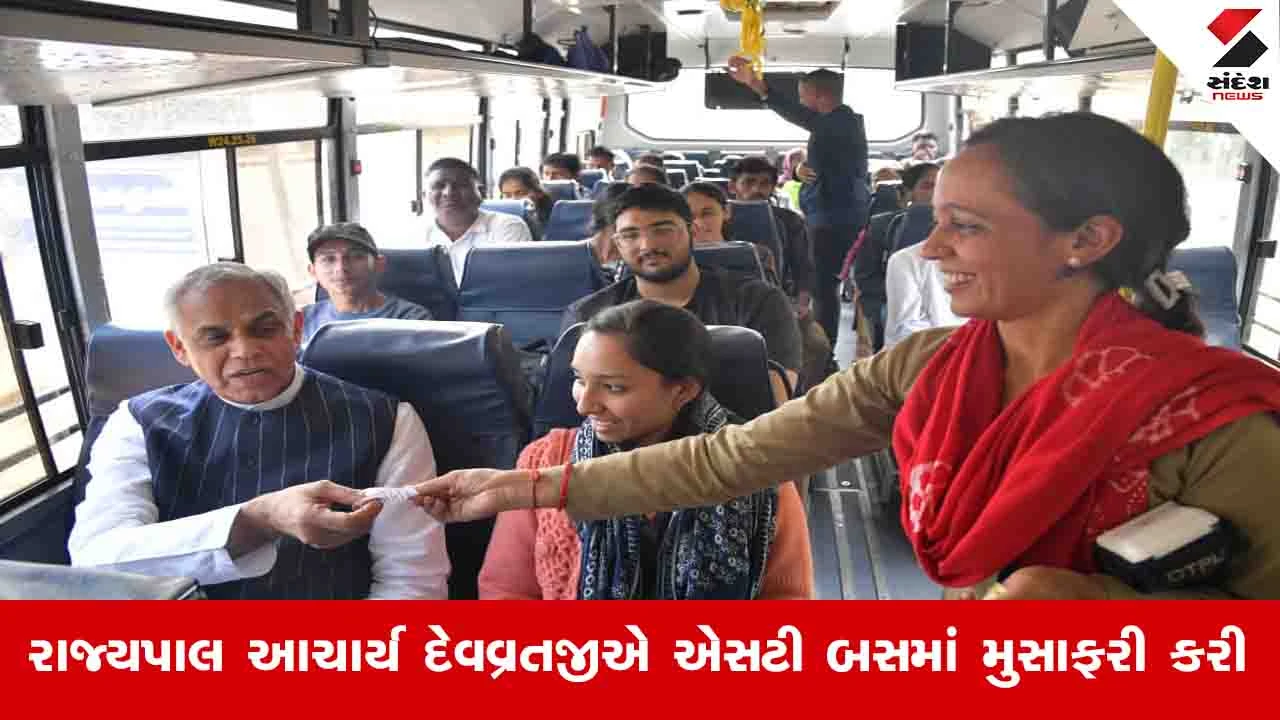 Gandhinagar : ગ્રામ કલ્યાણ કાર્યક્રમ માટે રાજ્યપાલ એસ.ટી.બસમાં બેસીને સોલૈયા પહોંચ્યા 