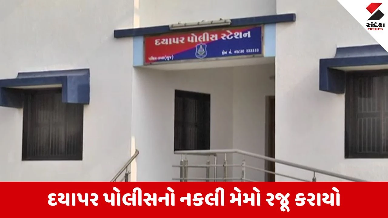 Kutch: પોલીસે ડીટેઈન કરેલી સ્કોર્પિયો કારને છોડાવવા માટે આરટીઓ કચેરીમાં પોલીસનો નકલી મેમો રજૂ કરાયો હોવાનો ઘટસ્ફોટ, પોલીસ તપાસ શરુ 