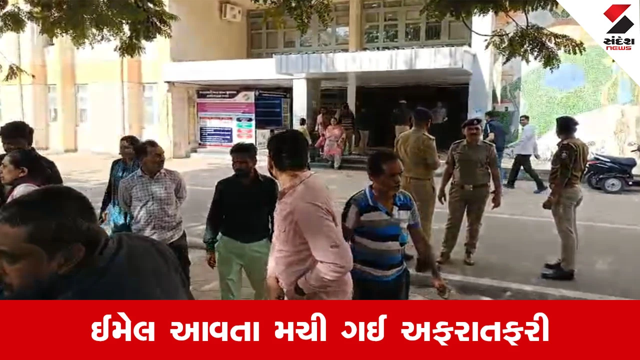 Palanpur કલેક્ટર કચેરીને બોમ્બથી ઉડાવી દેવાની ધમકી, સ્ટાફને બહાર કાઢી તપાસ તેજ 