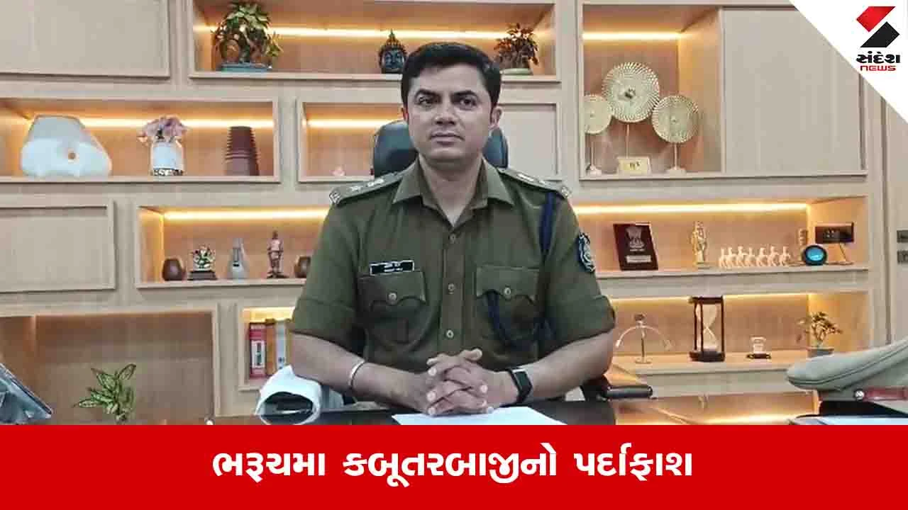 Bharuch: UK જવા માટે લગ્નના ખોટા દસ્તાવેજો બનાવનારા સામે ગુનો દાખલ 