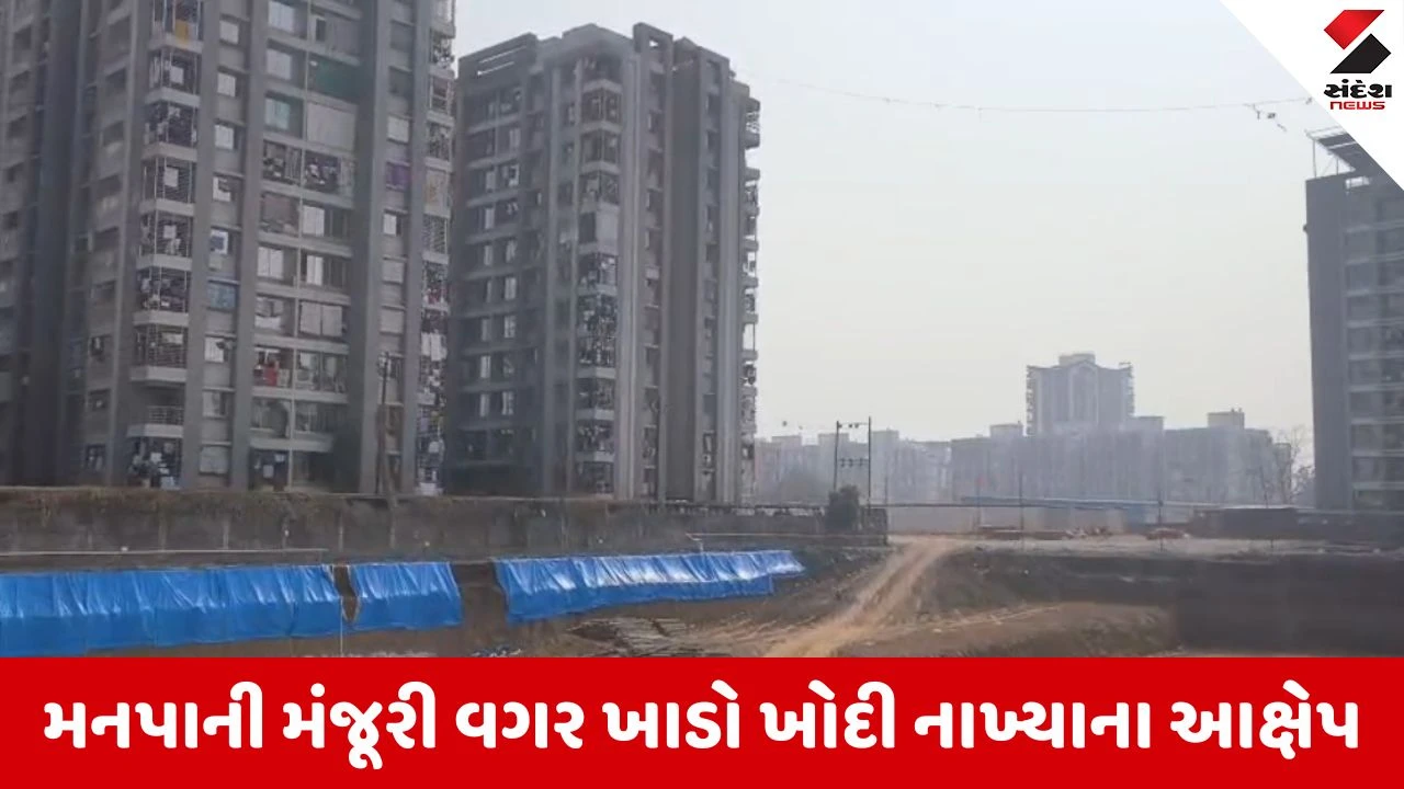 Surat: અલથાણમાં બિલ્ડરની મનમાની, પાલિકાની મંજૂરી વગર ખોદકામ, મોટી દૂર્ઘટનાની આશંકા વચ્ચે 200 પરિવારોએ ઉગ્ર વિરોધ નોંધાવ્યો 