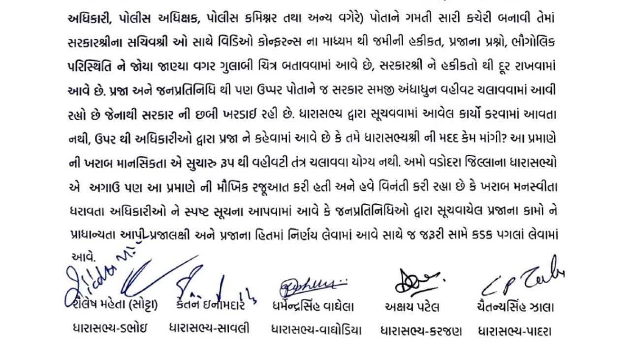 વડોદરા