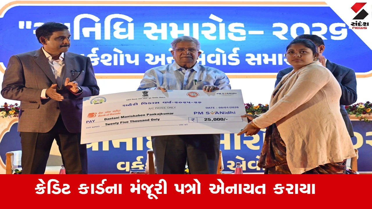 Gandhinagar News : ગાંધીનગર ખાતે શહેરી વિકાસ મંત્રી કનુ દેસાઈના અધ્યક્ષસ્થાને “સ્વનિધિ સમારોહ-2026” વર્કશોપ અને એવોર્ડ સમારોહ યોજાયો 