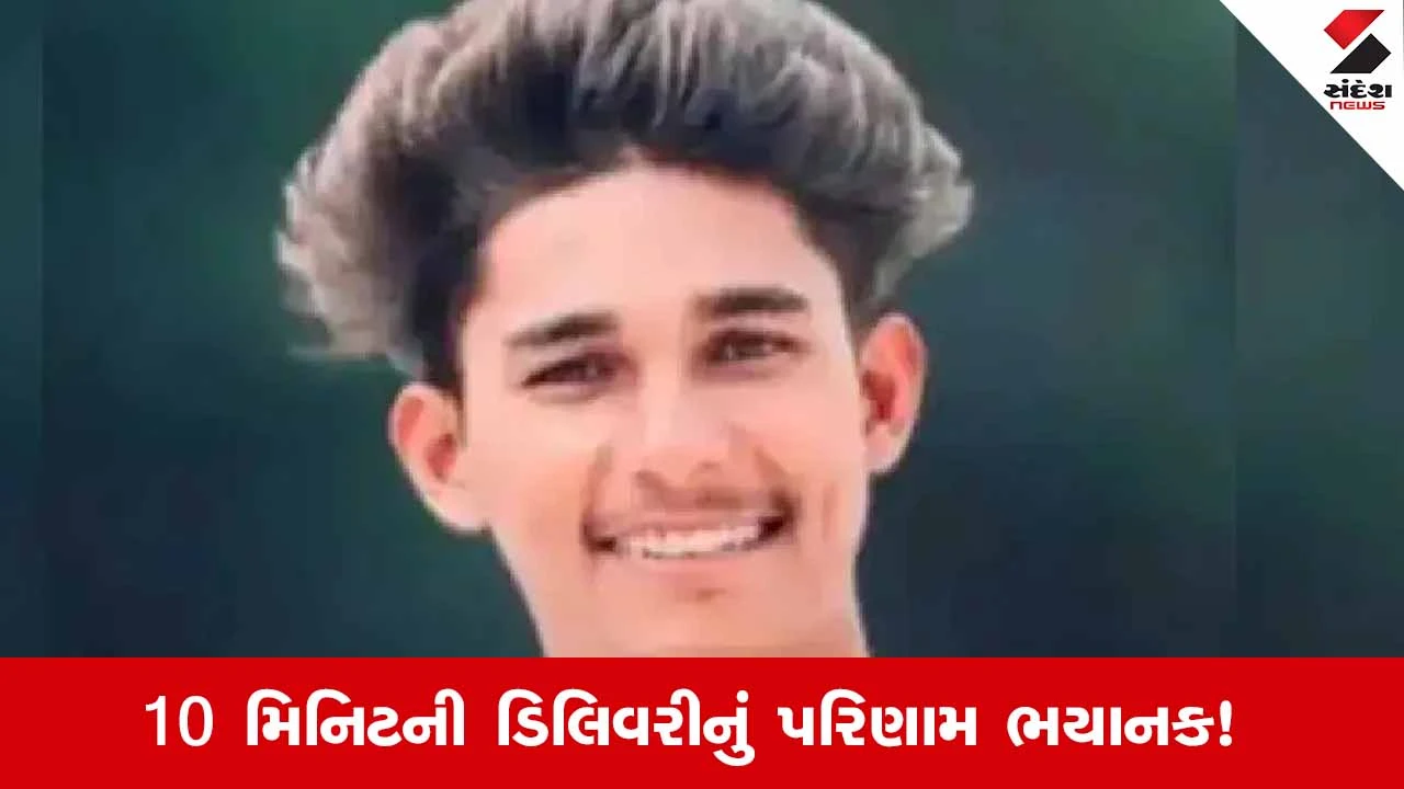 10 મિનિટની ડિલિવરીનું પરિણામ ભયાનક! ગિગ વર્કરના મૃત્યુથી Telanganaમાં હોબાળો 