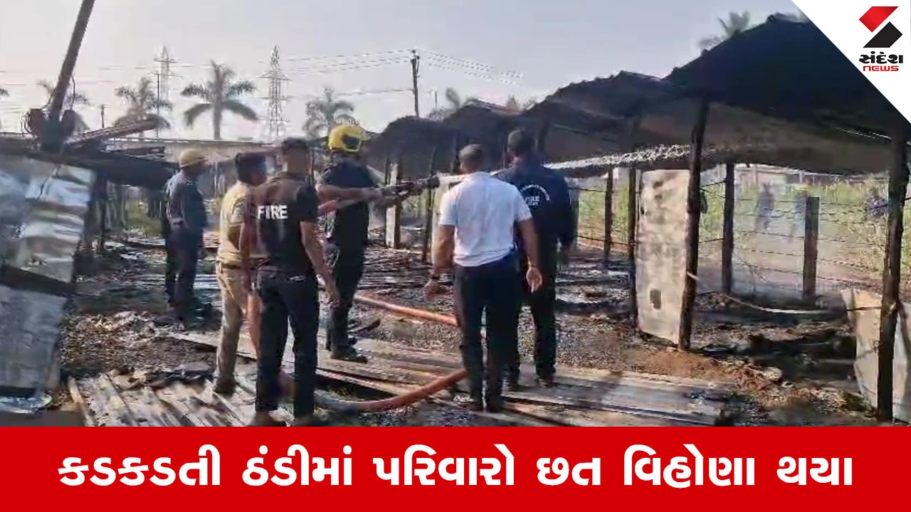 Surat News : કામરેજના આંબોલીમાં ભીષણ આગનો તાંડવ, 50થી વધુ શ્રમિકોના ઝુંપડા બળીને ખાખ 