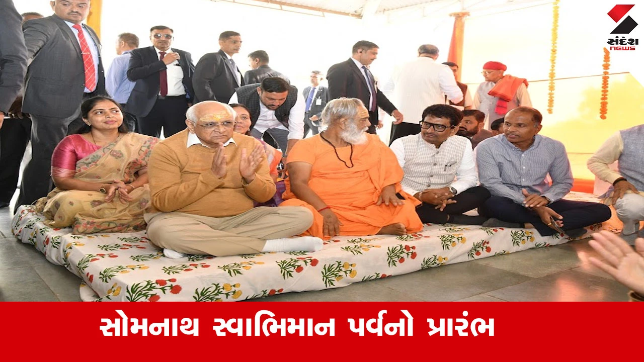 Gandhinagar News : મુખ્યમંત્રી ભૂપેન્દ્ર પટેલ ગાંધીનગરના પુરાણ પ્રસિદ્ધ ધોળેશ્વર મહાદેવ મંદિરમાં ઓમકારનાદમાં ઉપસ્થિત રહ્યાં 