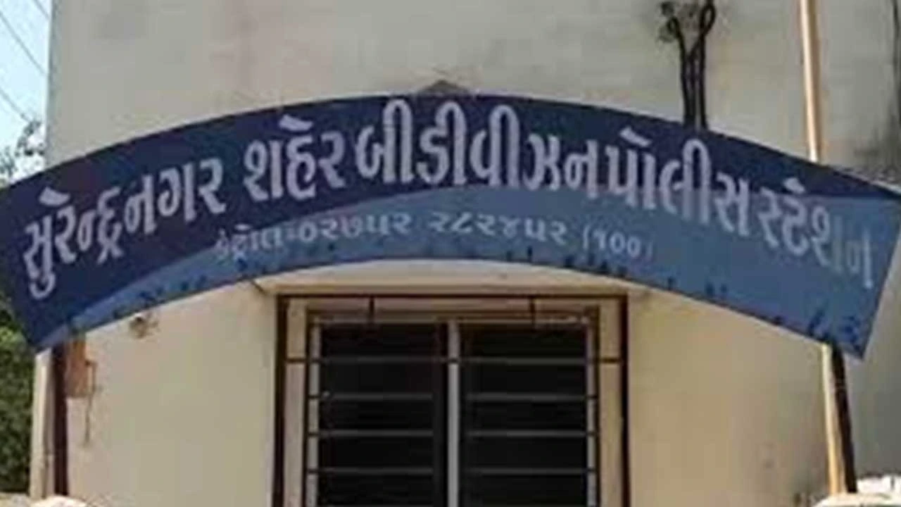 Surendranagar: વઢવાણના વ્યાજખોર સામે શહેરના બી ડિવિઝન પોલીસ મથકે ફરિયાદ નોંધાઈ 