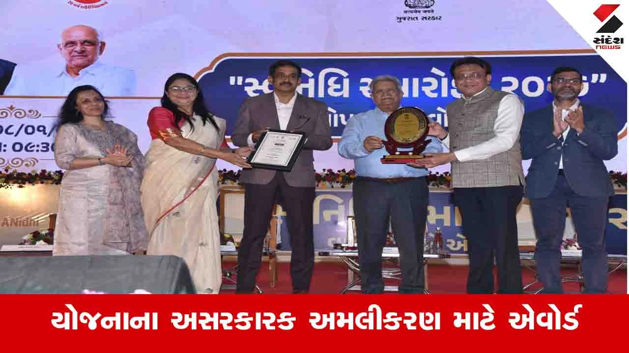 Surat: મનપાને મેગા અને મિલિયન પ્લસ સિટી કેટેગરીમાં એવોર્ડ, રાજ્ય કક્ષાએ સેકન્ડ બેસ્ટ પરફોર્મર શહેર 