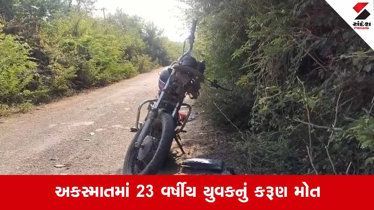 Junagadhના વંથલીમાં બાઇક અને ટ્રેક્ટર વચ્ચે સર્જાયો ગમખ્વાર અકસ્માત 