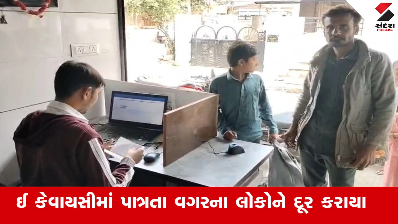 Junagadh News : જૂનાગઢ જિલ્લામાં રેશનકાર્ડમાં E-KYC બાદ મોટાપાયે કાર્યવાહી, પાત્રતા વગરના 33 હજારથી વધુ સભ્યોની યાદી રદ કરાઈ 
