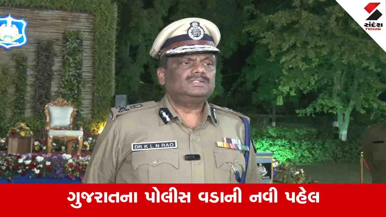 Gandhinagar: રોજ એક જિલ્લાના SP અને રેન્જ IG સાથે રાજ્યના DGP બેઠક કરશે 