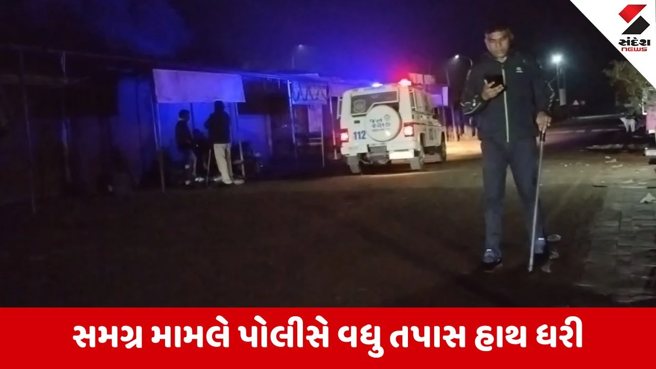 Tapi : કુકરમુંડામાં નજીવી બાબતે બોલાચાલી થયા બાદ પથ્થરમારો, 7–8 લોકોને ઈજા 