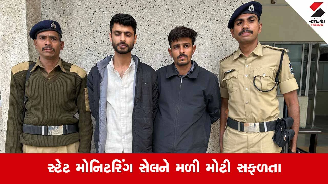 Ahmedabad News: હાઈ-બ્રિડ ગાંજાના કેસમાં SMCએ ચાંગોદરમાંથી બે વોન્ટેડ આરોપીઓની કરી ધરપકડ 