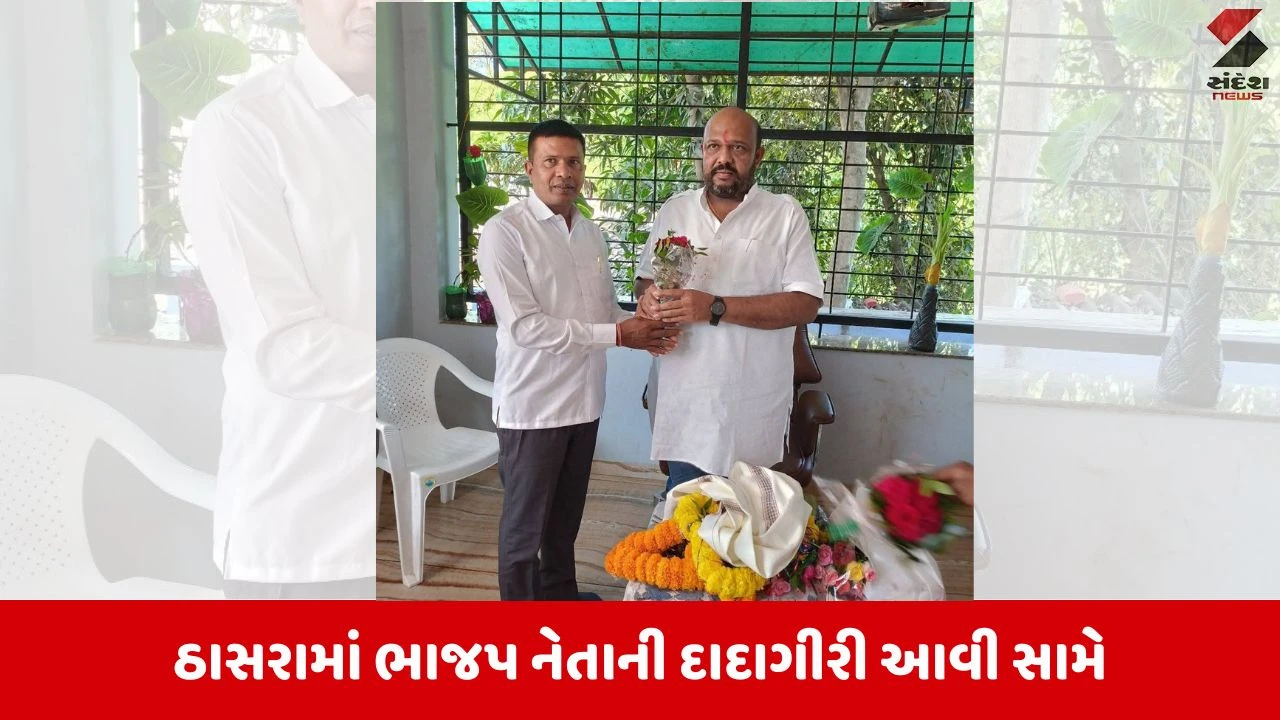 Kheda News: સરપંચ બન્યા તો શું પોતાની જાતને 'સરકાર' સમજી બેઠાં? આ પાવર શું સત્તાનો છે! 
