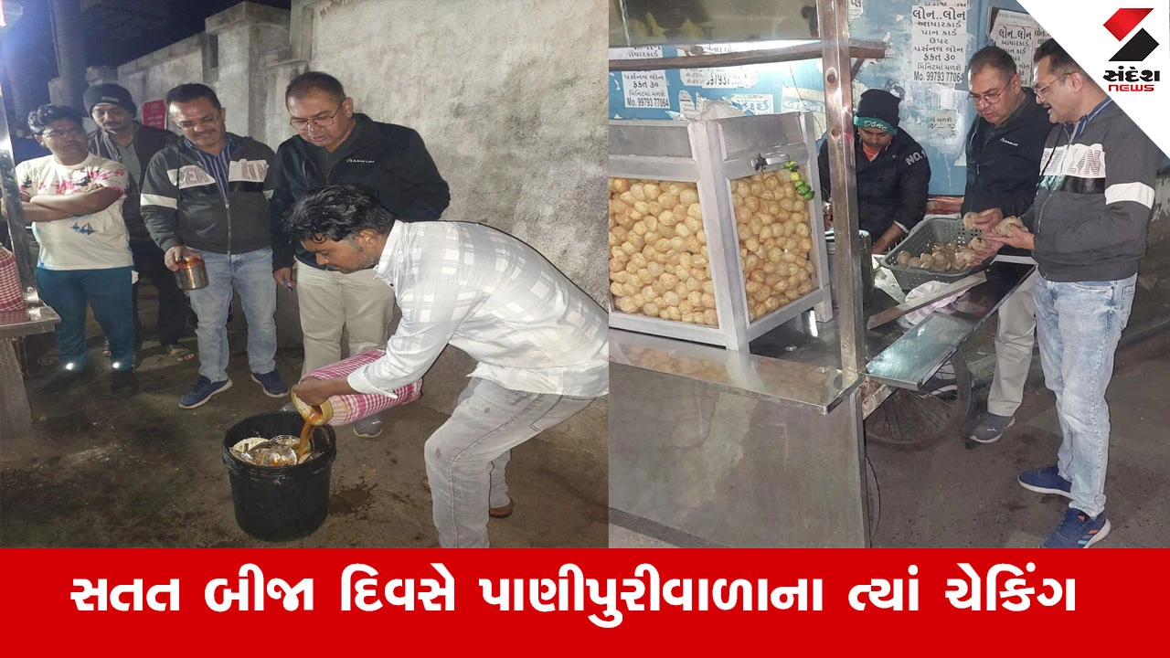 Rajkot News : રાજકોટમાં આ જગ્યાની પાણીપુરી ખાધી તો પડી શકો છો બીમાર, મનપાની ટીમે 72 કિલો અખાદ્ય અને વાસી ખોરાકનો નાશ કર્યો 