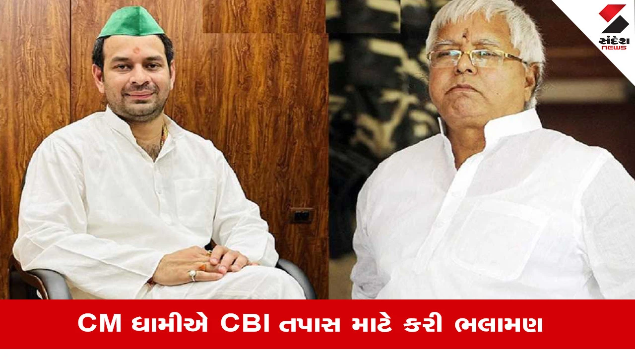 Tej Pratap Yadav News: RJDમાંથી સસ્પેન્ડ કર્યા બાદ પ્રથમ વખત લાલુ યાદવ અને તેજ પ્રતાપ યાદવ વચ્ચે મુલાકાત, જાણો શું થઇ વાતચીત? 