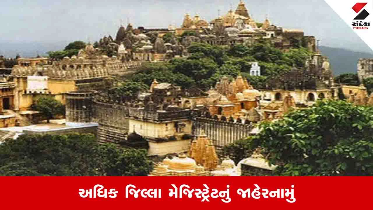 Bhavnagar : પાલીતાણામાં સિંગલ યુઝ પ્લાસ્ટિકના વપરાશ પર પ્રતિબંધ, જાહેરમાં કચરો પણ નહીં ફેંકી શકાય 