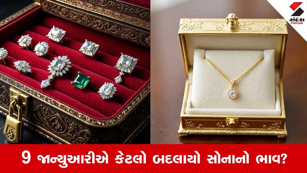 Gold Silver Price: સોના અને ચાંદીના ભાવ આજે ઘટ્યા કે વધ્યા? જાણો 10 ગ્રામ સોનુ અને કિલો ચાંદીનો લેટેસ્ટ રેટ 