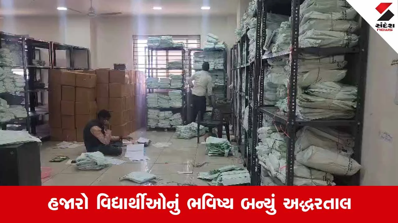 Godhra News: ગોવિંદ ગુરુ યુનિવર્સિટીમાં પ્રોફેસરોએ 11,000 ઉત્તરવહીઓ તપાસ્યા વગર પરત મોકલી દીધી 