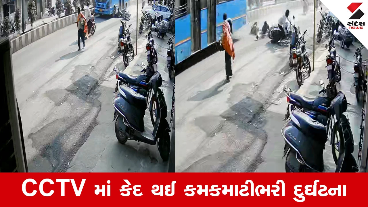 Surat માં રોંગમાં આવતા બાઈકને કારણે અકસ્માત!, સીટી બસ નીચે કચડાતા 29 વર્ષીય યુવાનનું કરુણ મોત 