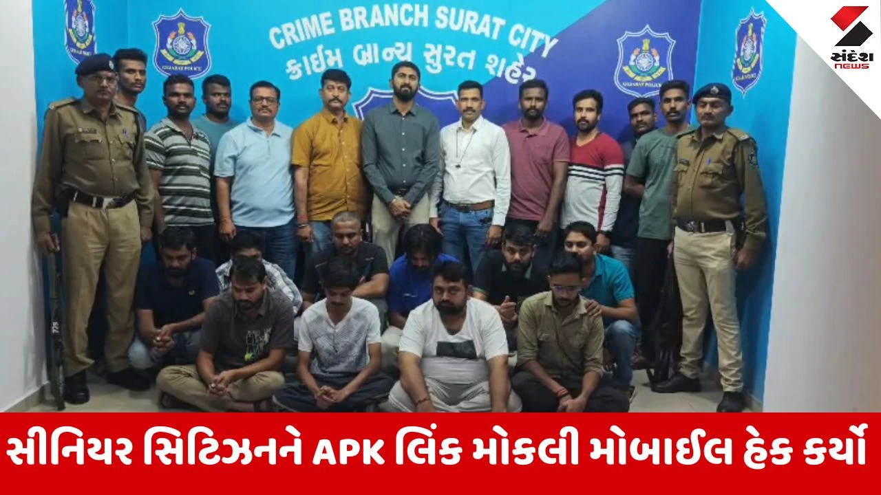Surat : RTOના નામે કોઇમ્બતુરના વૃદ્ધ સાથે 14.49 લાખની ઠગાઈ કરનારા ઝડપાયા, ક્રાઈમ બ્રાન્ચે 10 આરોપીઓને ઝડપી પાડ્યા 