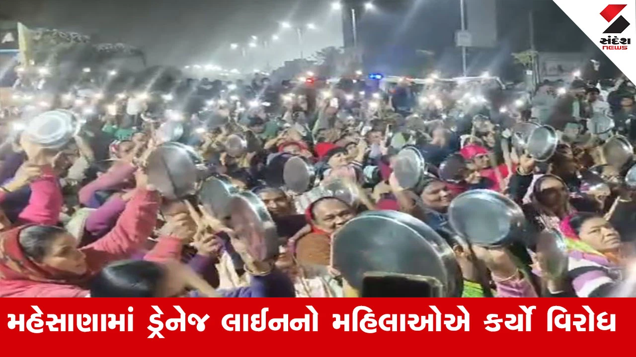 Mehsana News : મહેસાણામાં 300થી વધુ સોસાયટીના સ્થાનિકોએ ડ્રેનેજ લાઈનનો કર્યો વિરોધ, થાળી-વેલણ સાથે તંત્રને જગાડવા મહિલાઓ રોડ પર ઉતરી 